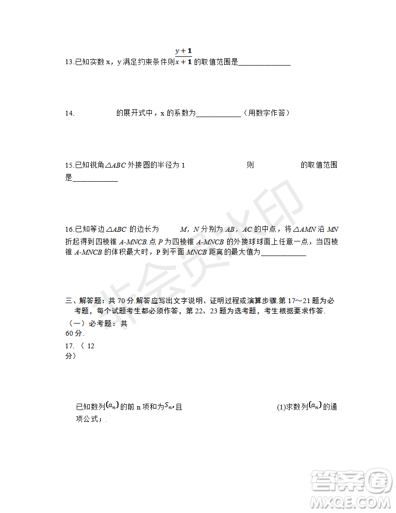 2019年濟南三模理數試題及答案