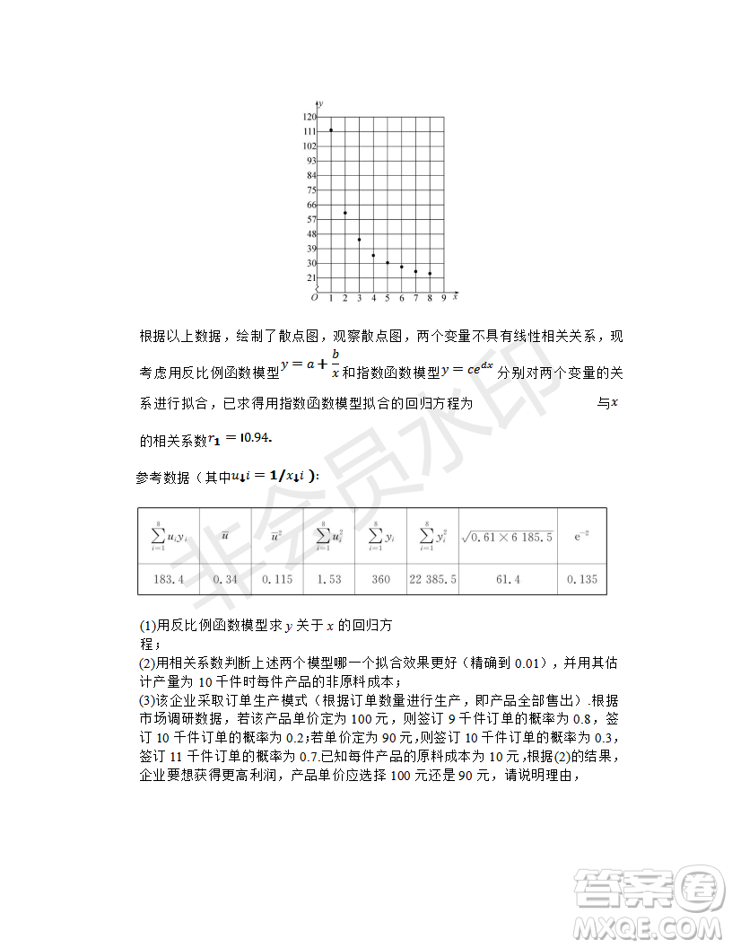 2019年濟南三模理數試題及答案