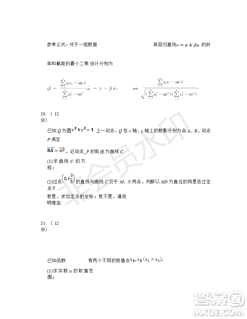 2019年濟南三模理數試題及答案