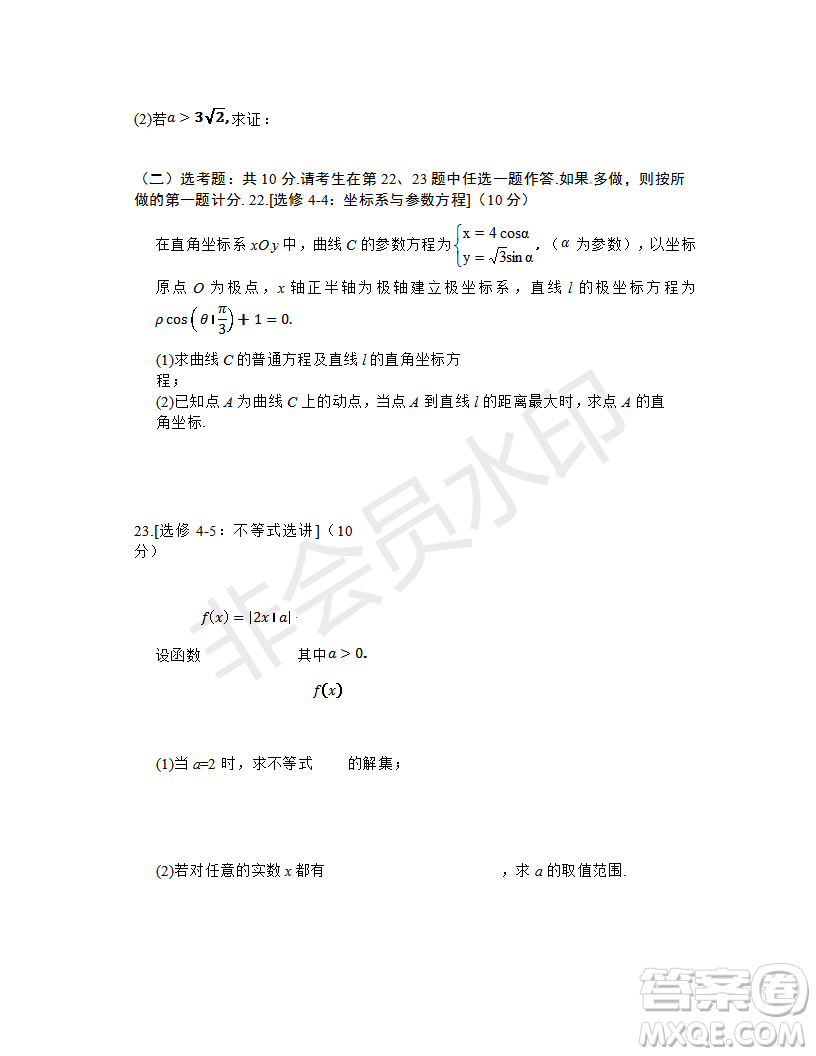 2019年濟南三模理數試題及答案