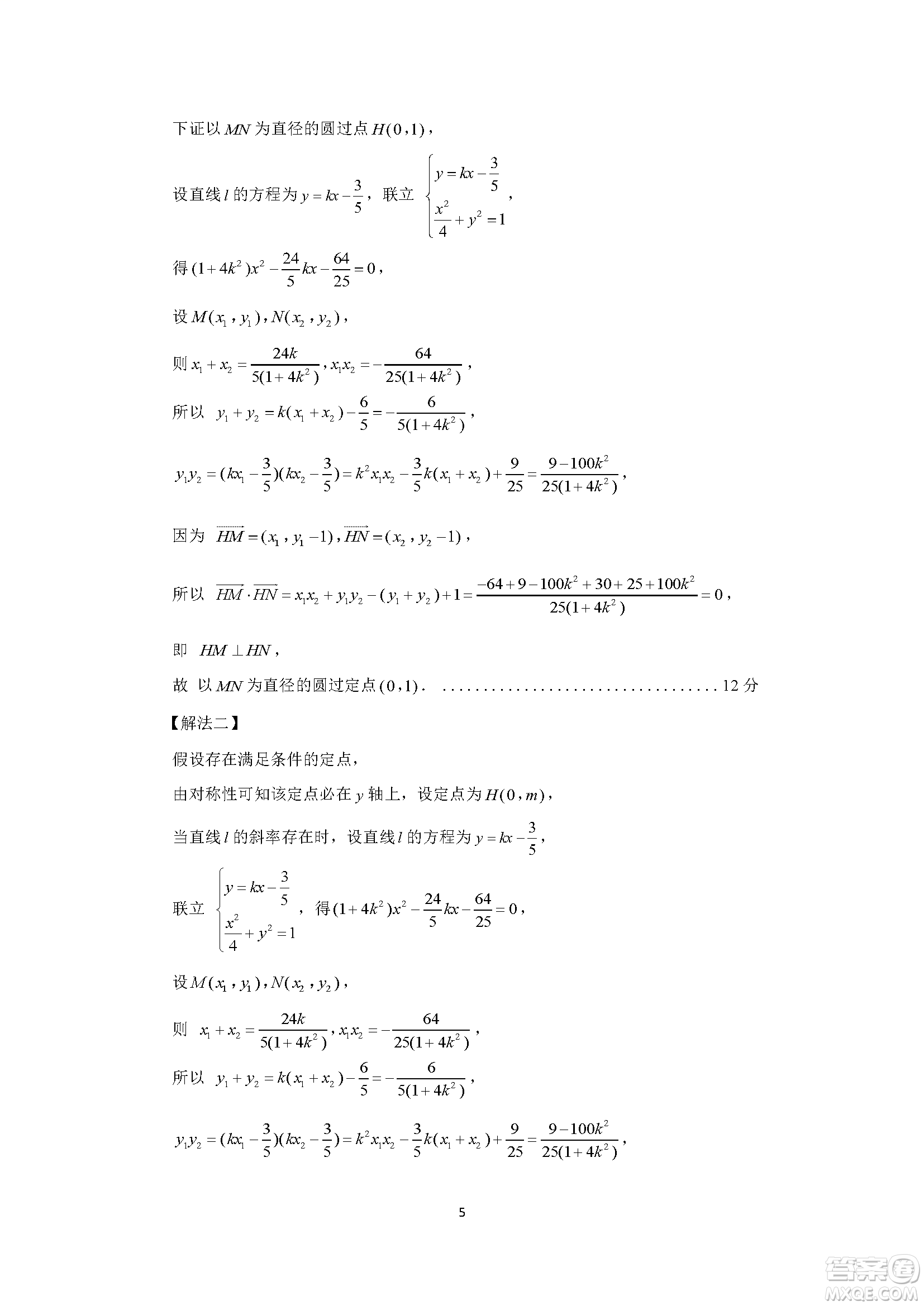 2019年濟南三模理數試題及答案