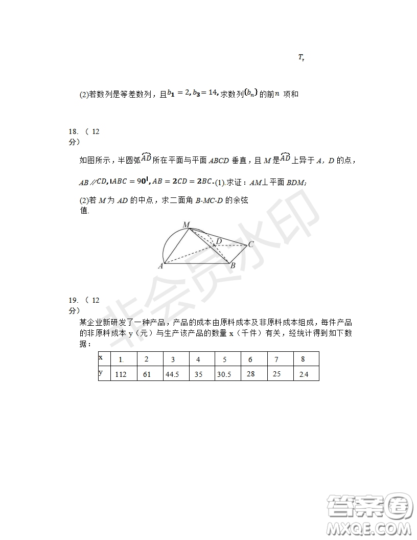 2019年濟南三模理數試題及答案