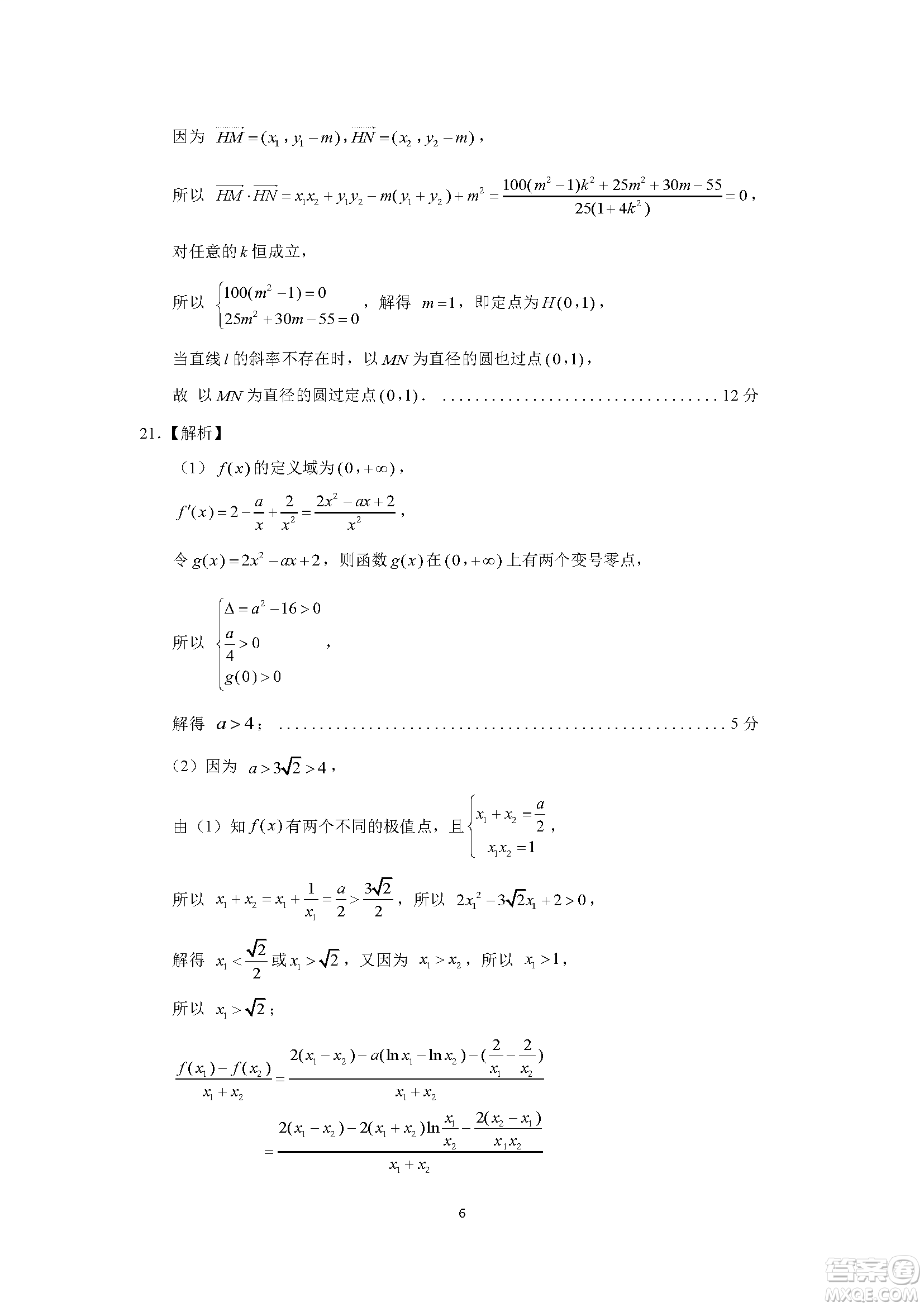 2019年濟南三模理數試題及答案