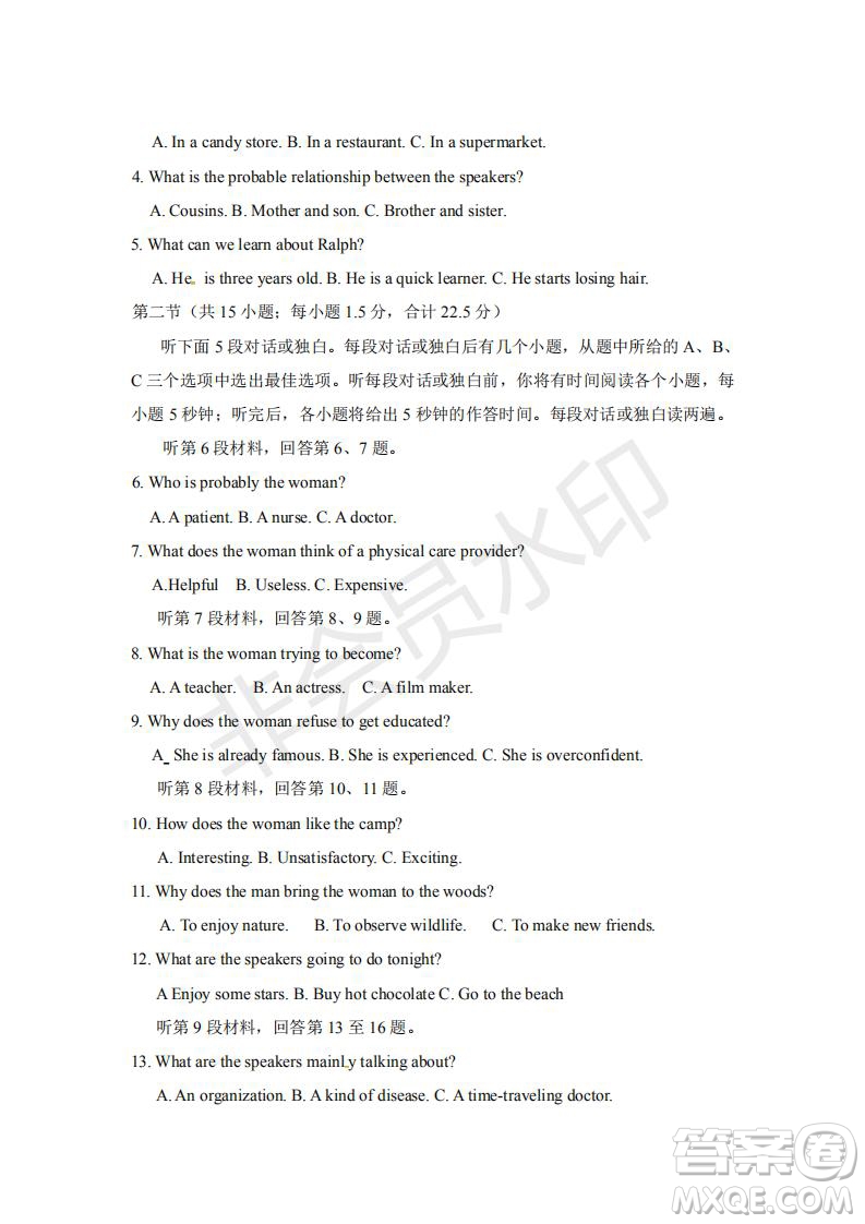 2019年濟(jì)南三模英語試題及答案