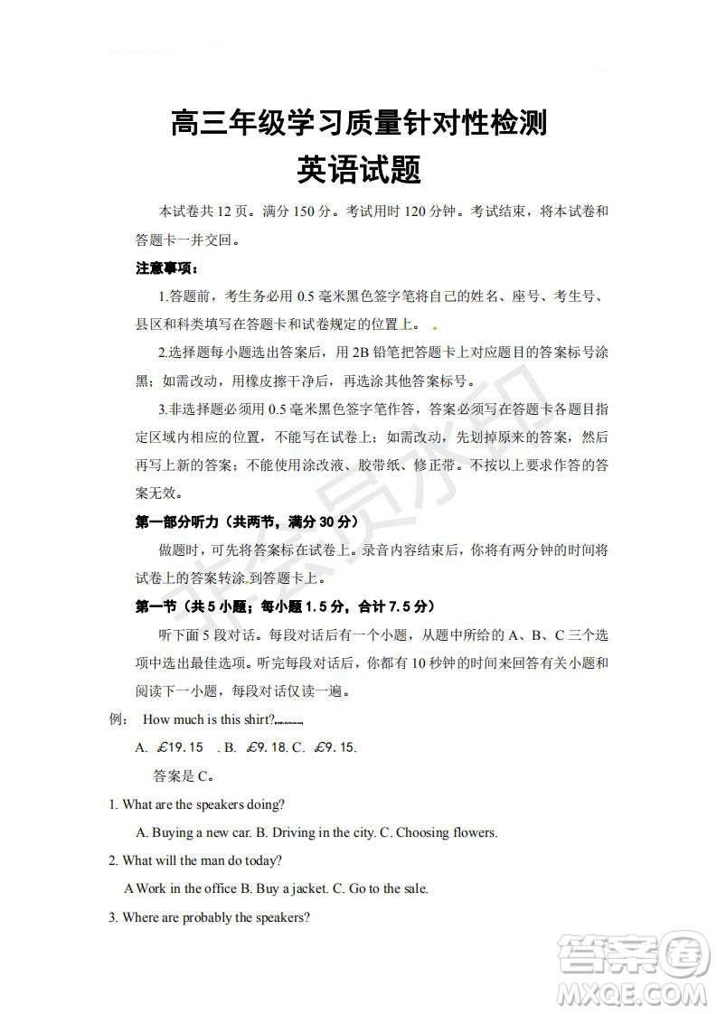 2019年濟(jì)南三模英語試題及答案