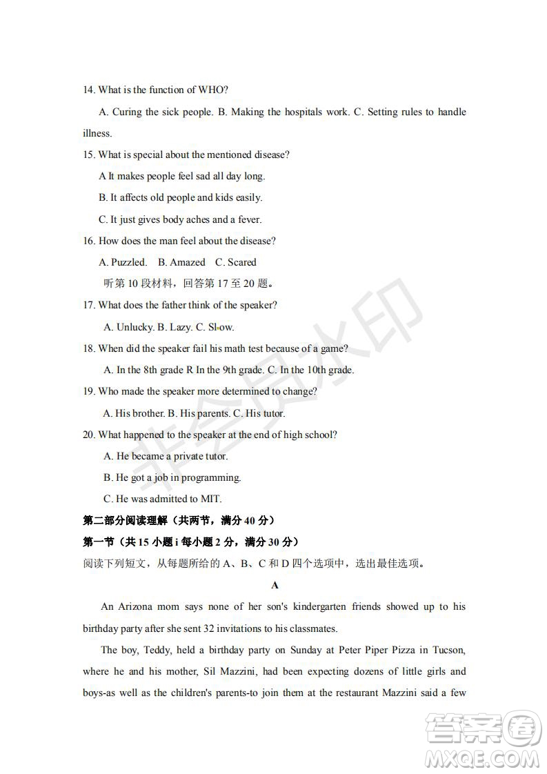 2019年濟(jì)南三模英語試題及答案