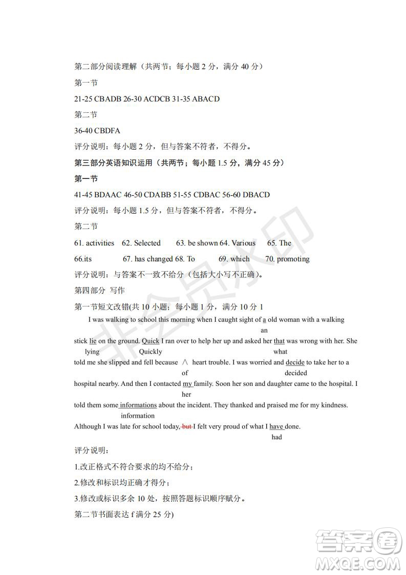 2019年濟(jì)南三模英語試題及答案