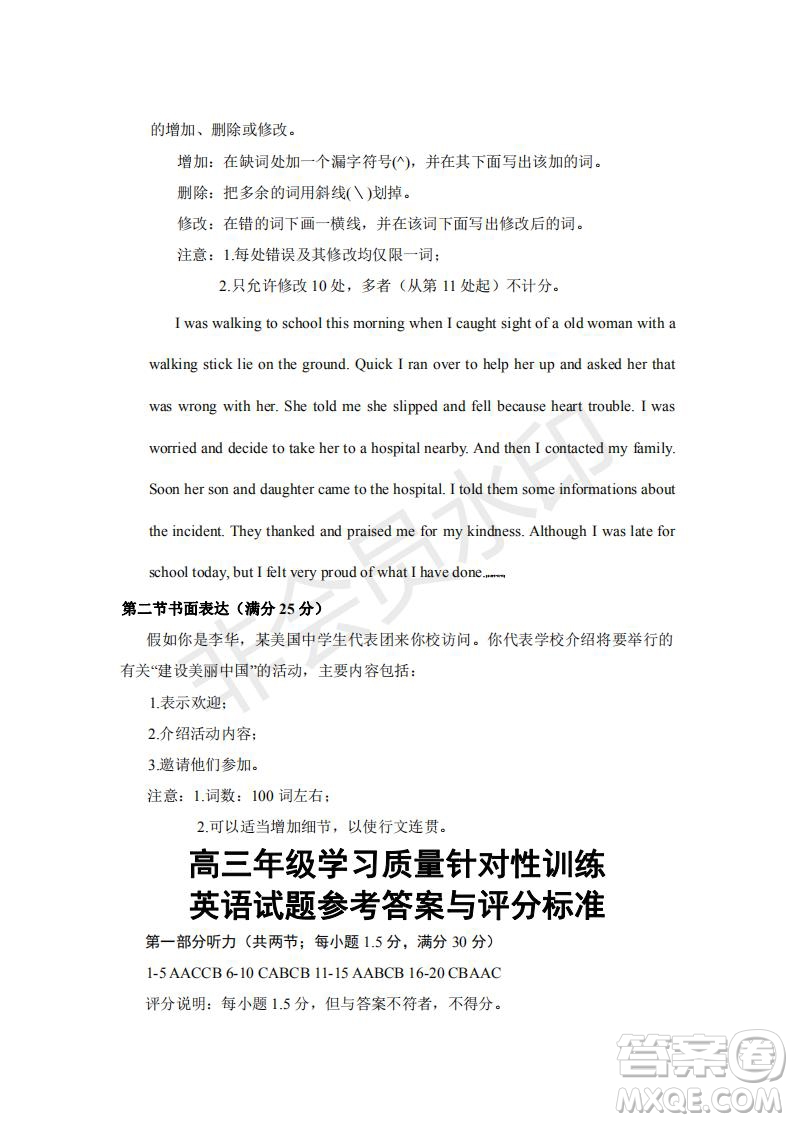 2019年濟(jì)南三模英語試題及答案