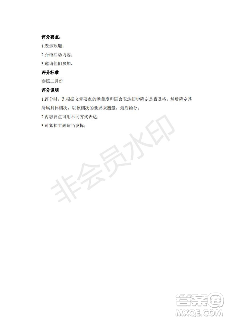 2019年濟(jì)南三模英語試題及答案