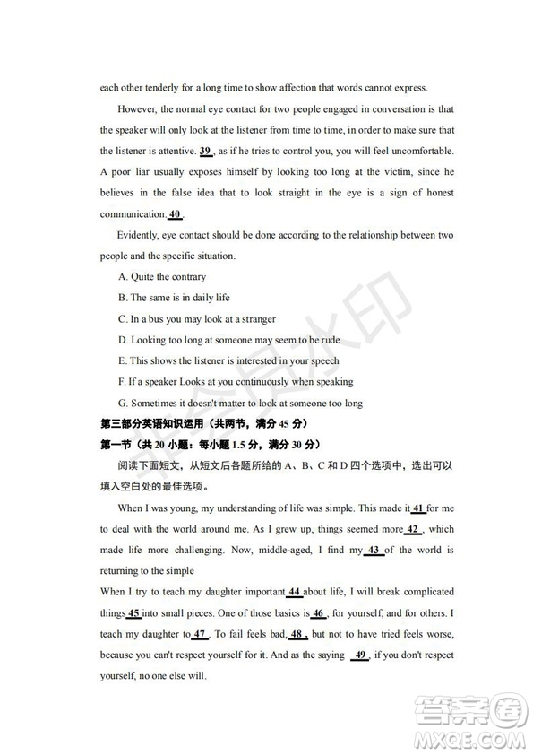 2019年濟(jì)南三模英語試題及答案