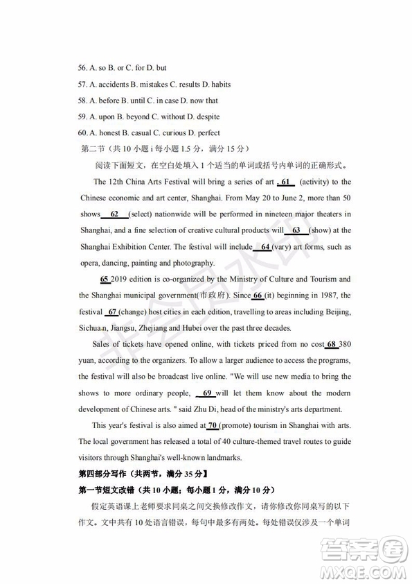 2019年濟(jì)南三模英語試題及答案