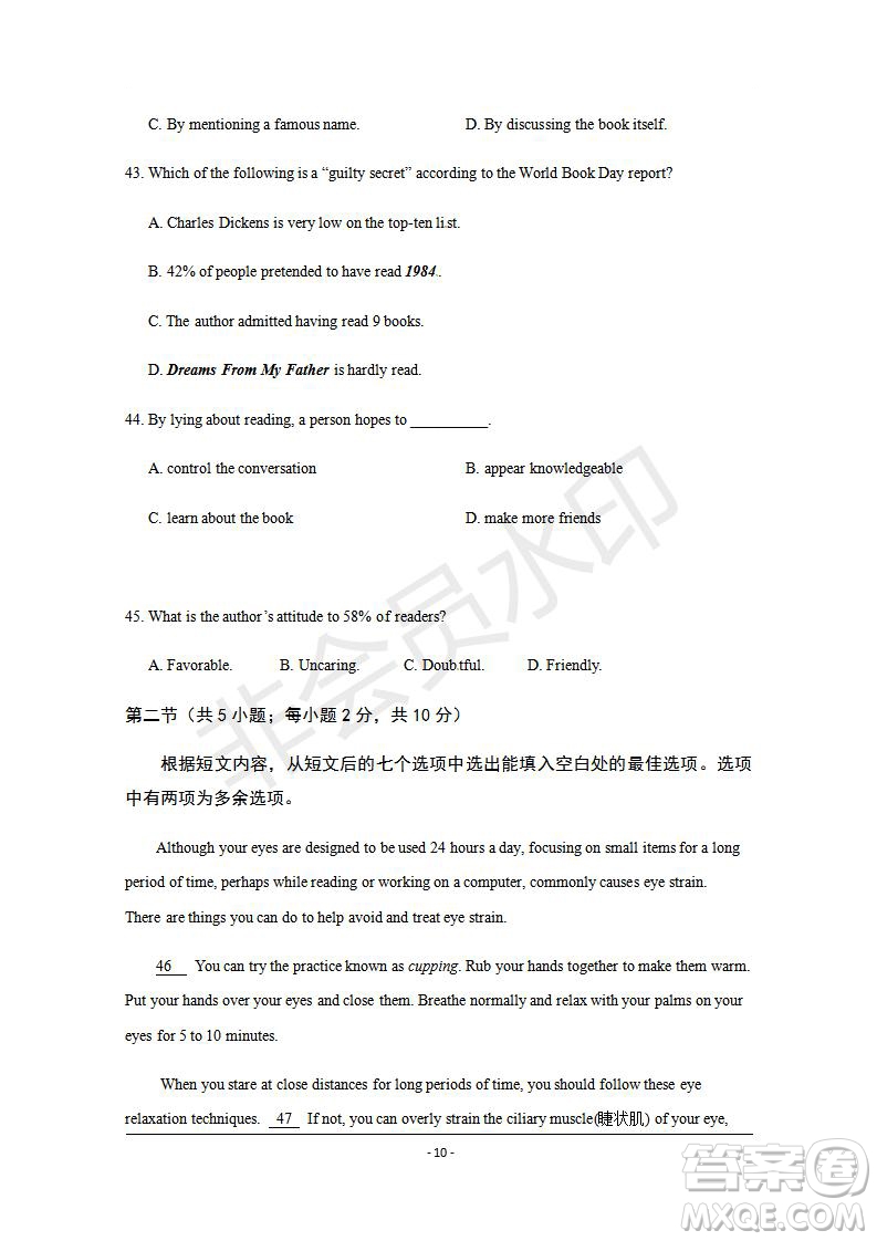 2019年人大附中三調(diào)英語試題及答案