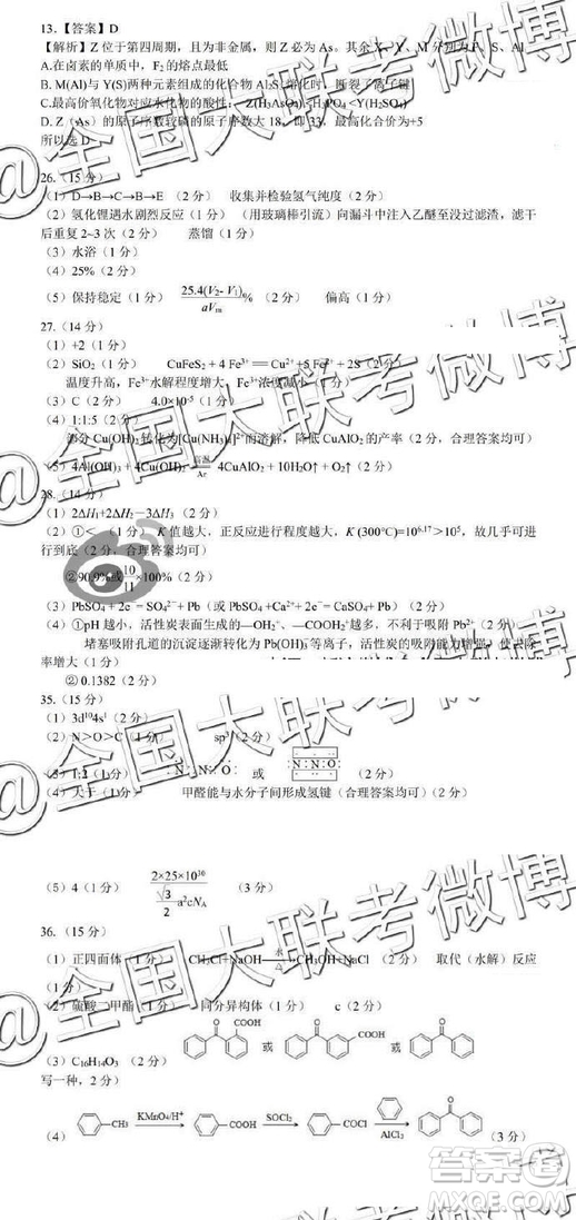 昆明一中2019屆高三第八次月考聯(lián)考理綜答案