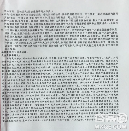 2019年普通高等學(xué)校招生全國(guó)統(tǒng)一考試臨門(mén)一卷一語(yǔ)文試題及答案