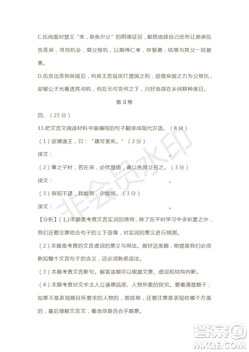 天津市2019年高考語文壓軸卷試題及答案