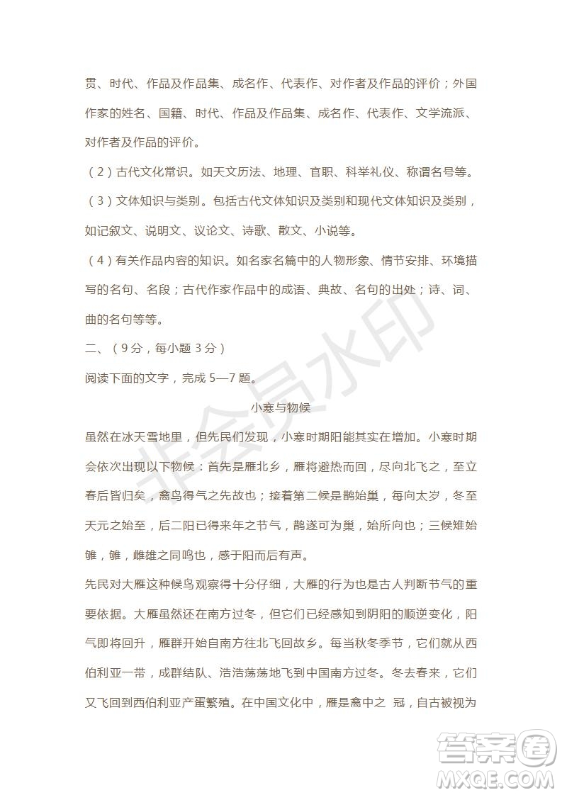 天津市2019年高考語文壓軸卷試題及答案