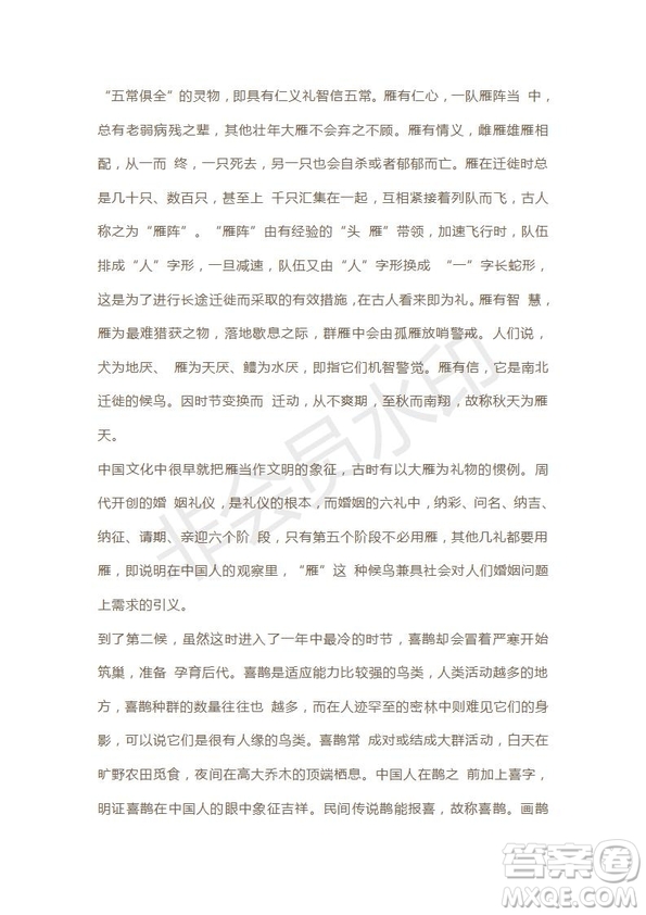 天津市2019年高考語文壓軸卷試題及答案