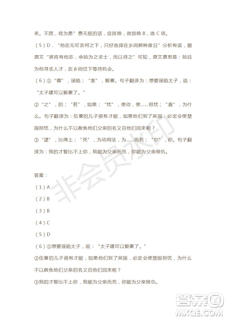 天津市2019年高考語文壓軸卷試題及答案