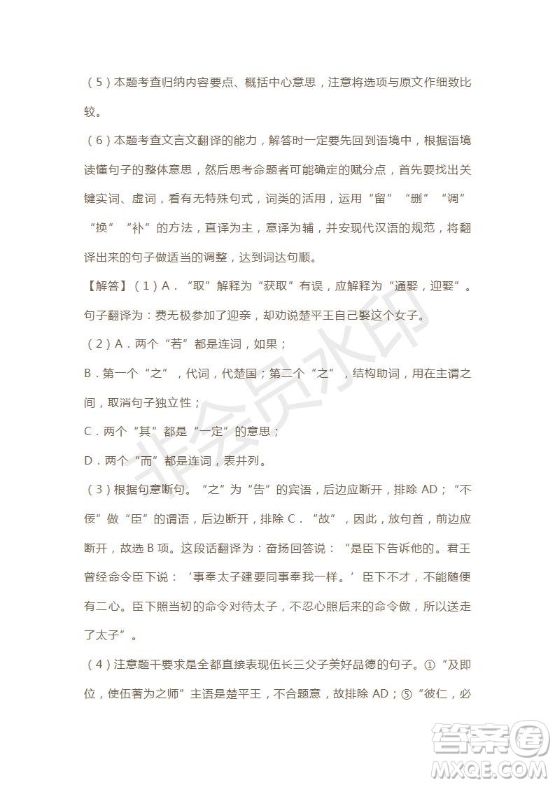 天津市2019年高考語文壓軸卷試題及答案