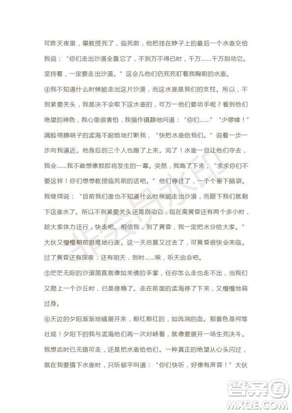 天津市2019年高考語文壓軸卷試題及答案