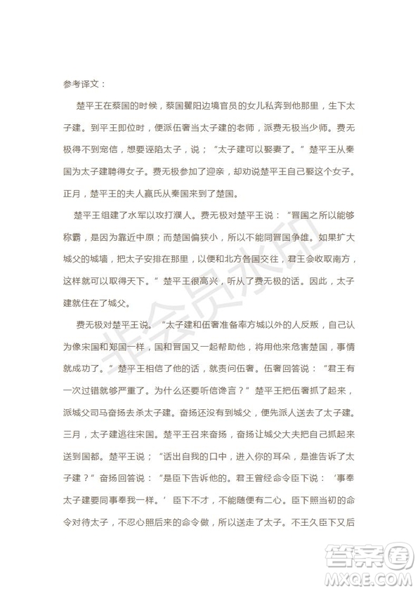天津市2019年高考語文壓軸卷試題及答案