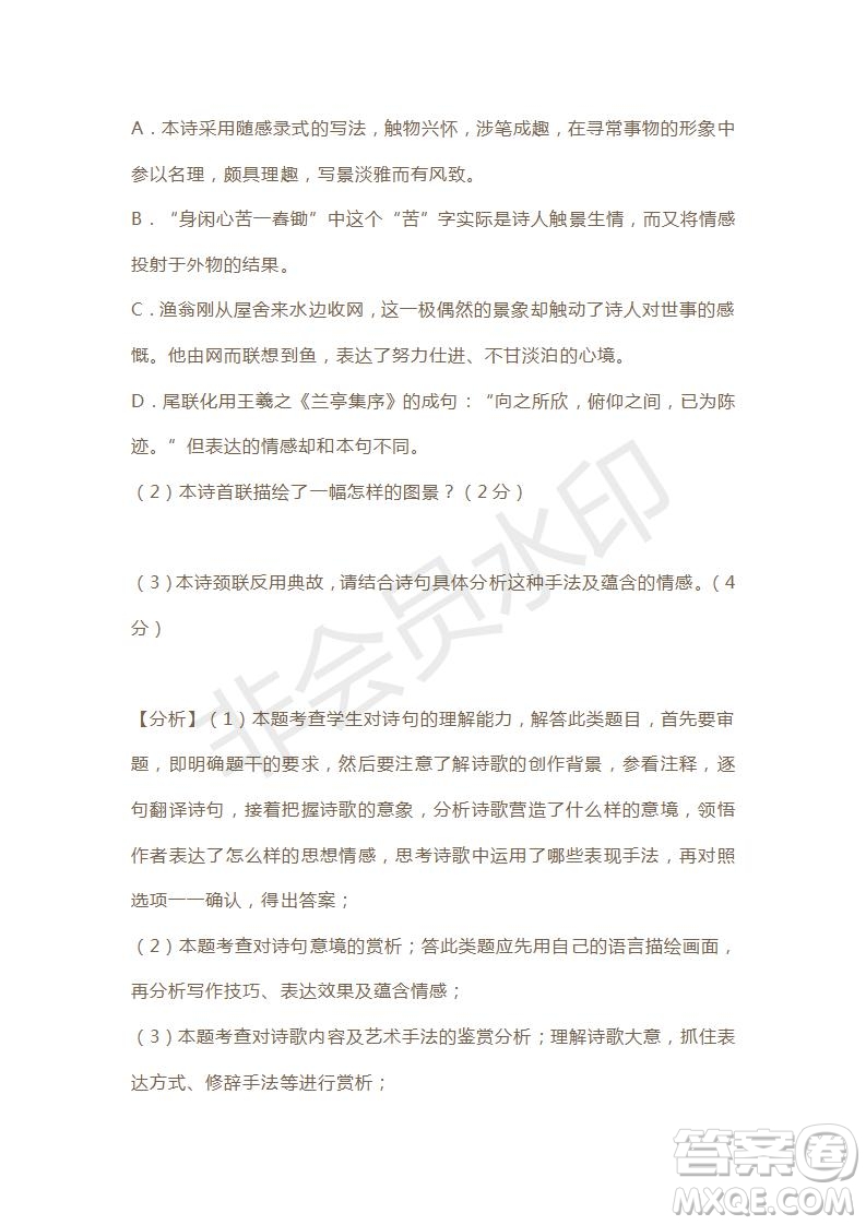 天津市2019年高考語文壓軸卷試題及答案