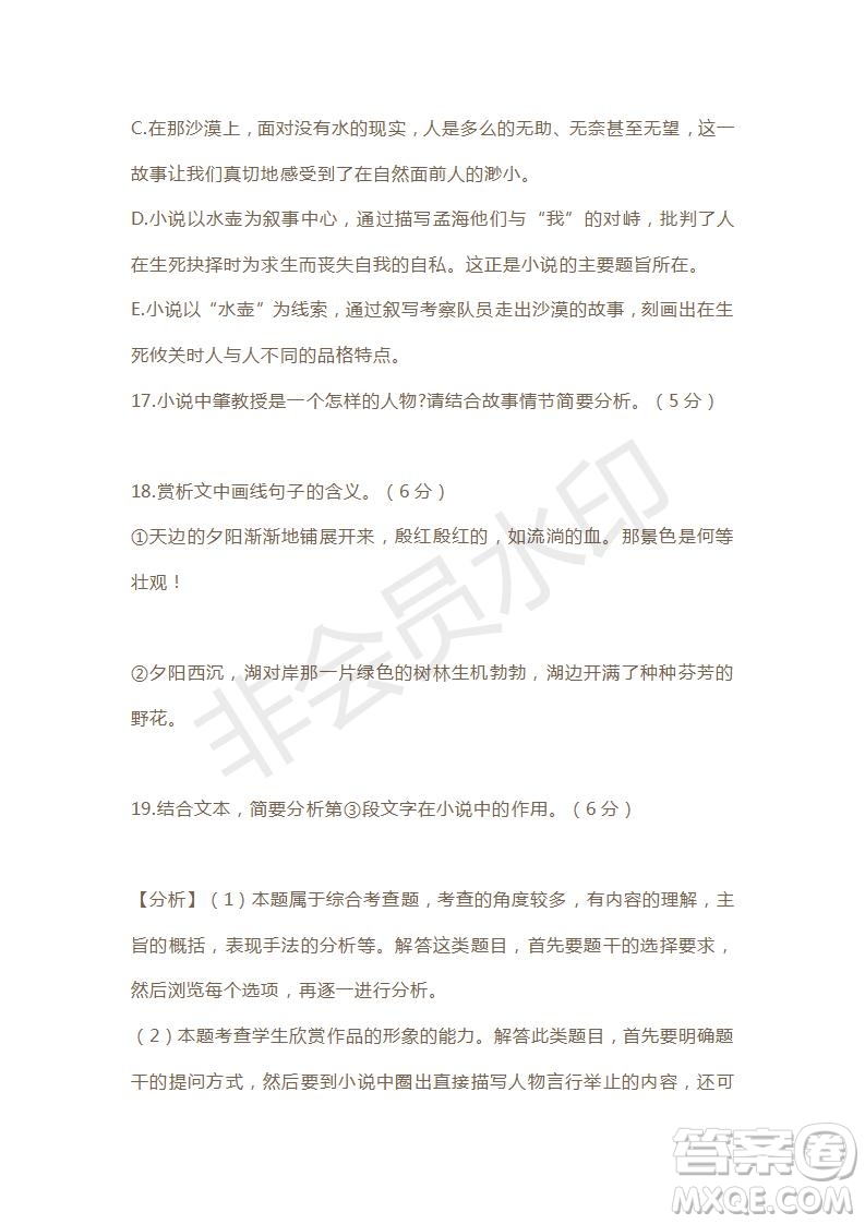 天津市2019年高考語文壓軸卷試題及答案