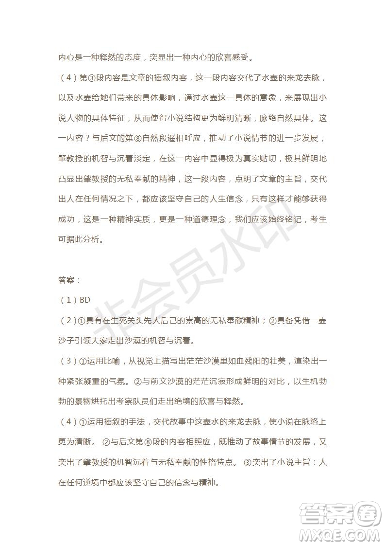 天津市2019年高考語文壓軸卷試題及答案