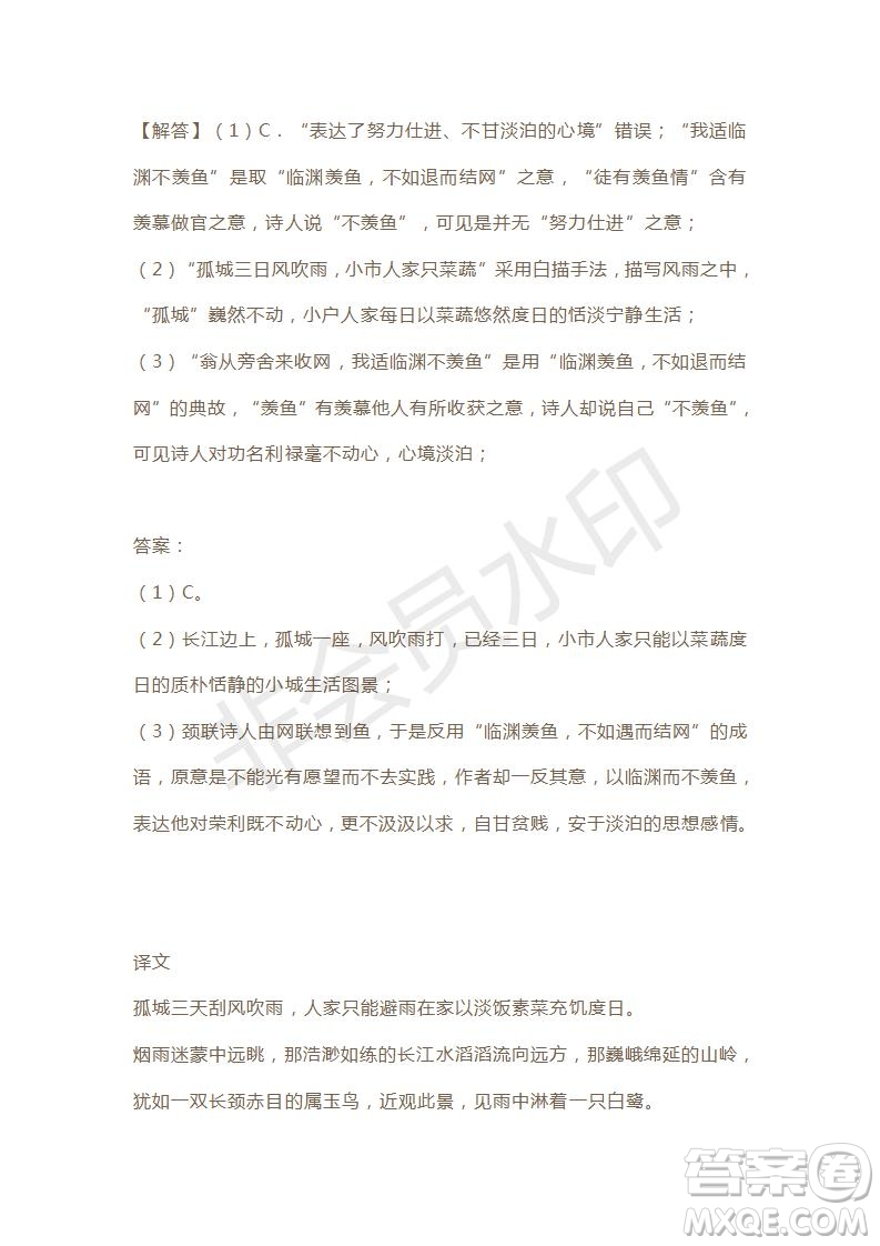 天津市2019年高考語文壓軸卷試題及答案