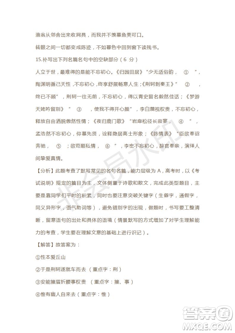 天津市2019年高考語文壓軸卷試題及答案