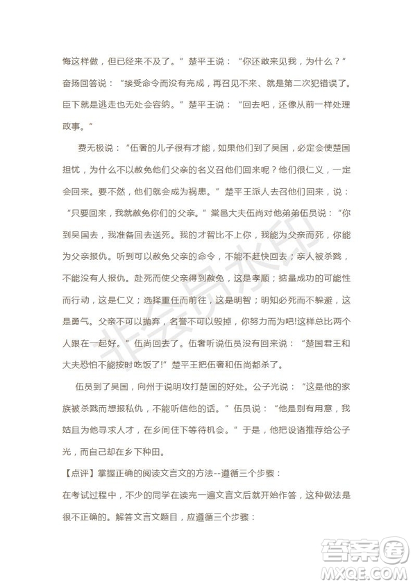 天津市2019年高考語文壓軸卷試題及答案