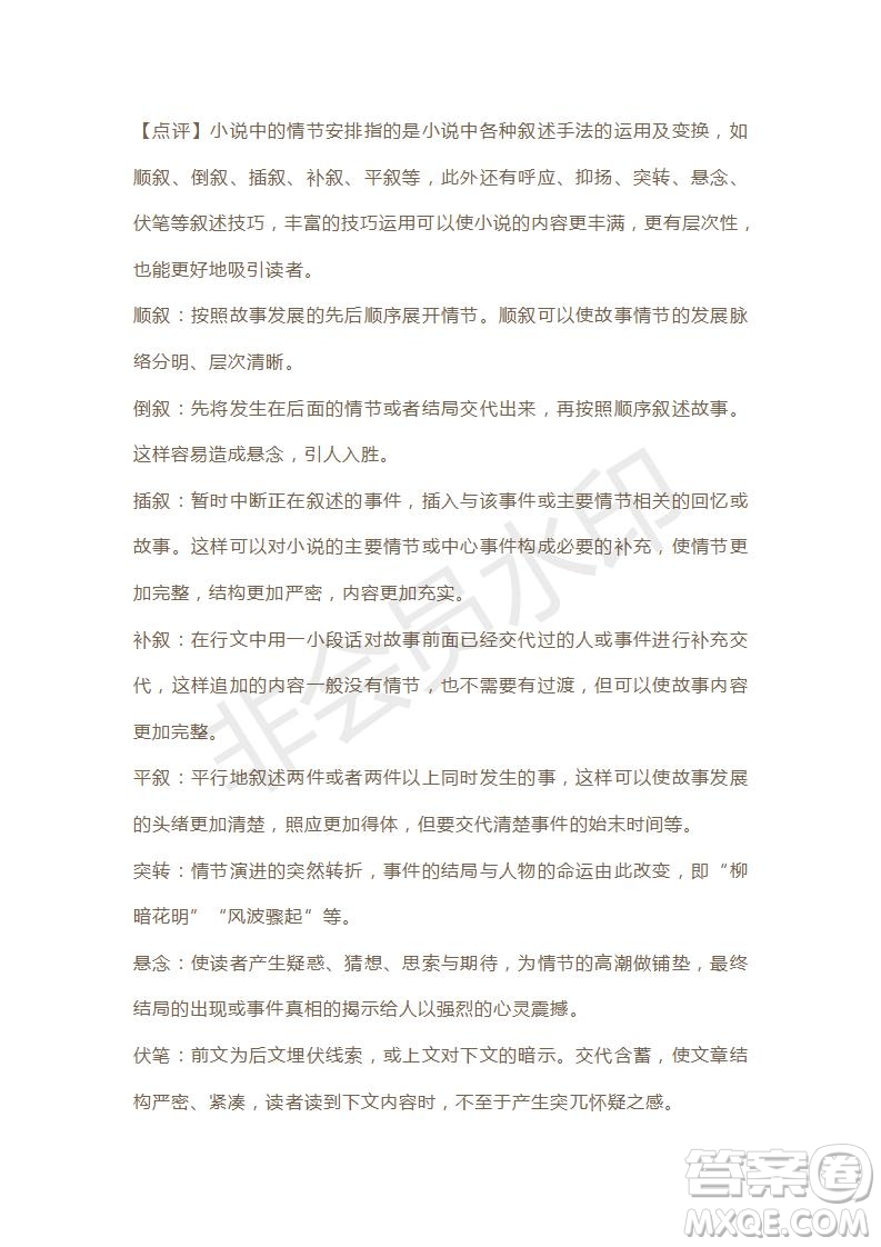 天津市2019年高考語文壓軸卷試題及答案