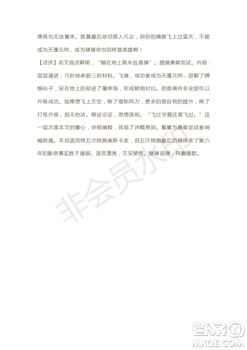 天津市2019年高考語文壓軸卷試題及答案
