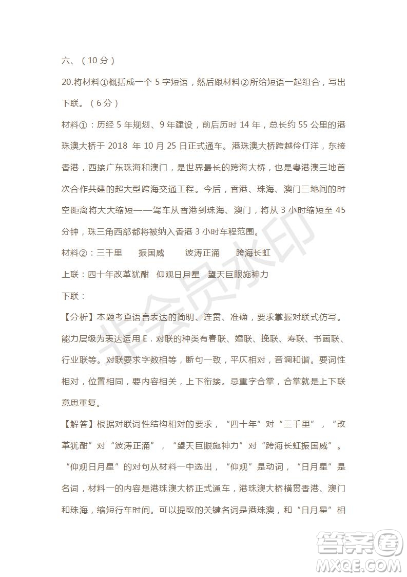 天津市2019年高考語文壓軸卷試題及答案
