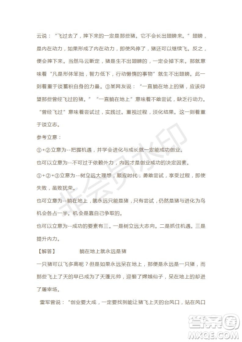 天津市2019年高考語文壓軸卷試題及答案