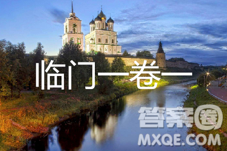 2019年普通高等學校招生全國統(tǒng)一考試臨門一卷一理數(shù)試題及答案