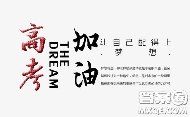 高考什么時候去寺廟燒香比較好 高考去寺廟燒香帶什么比較好