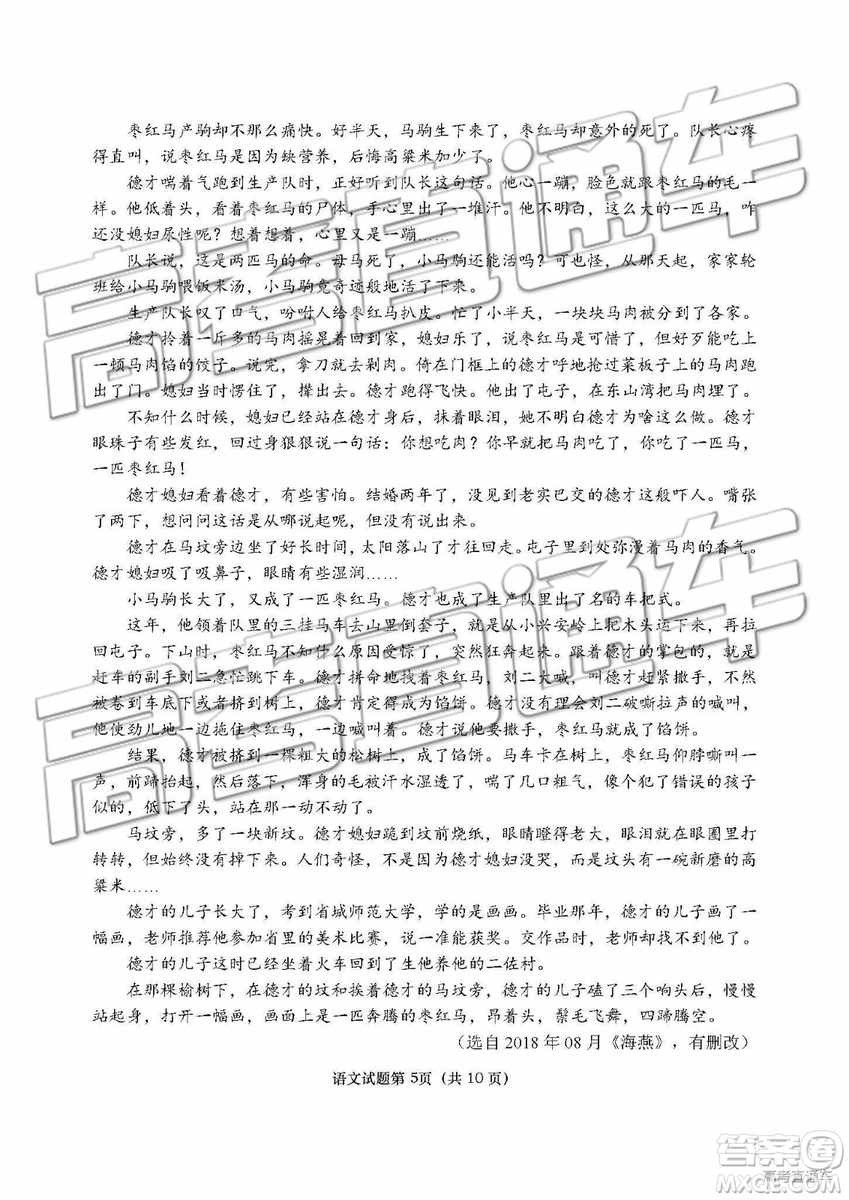 2019青島市高三自主檢測(cè)三模語文試題及參考答案