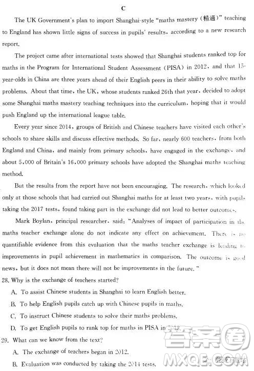 2019年學(xué)海大聯(lián)考高三名校模擬卷七押題卷英語試題答案