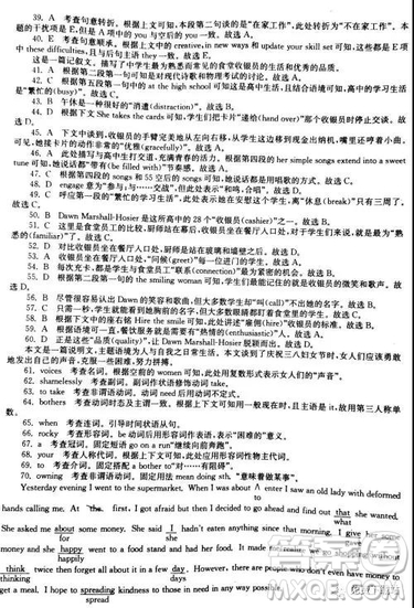 2019年學(xué)海大聯(lián)考高三名校模擬卷七押題卷英語試題答案
