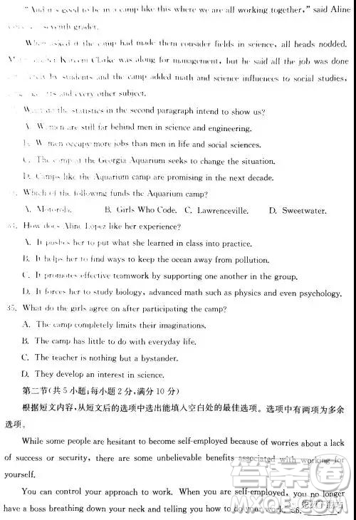 2019年學(xué)海大聯(lián)考高三名校模擬卷七押題卷英語試題答案