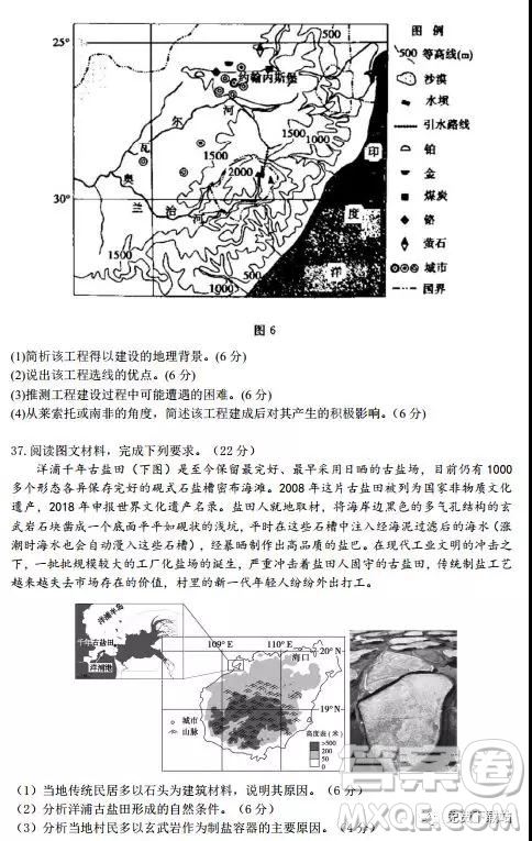 2019年江西師大附中高三年級(jí)三模文綜試卷答案