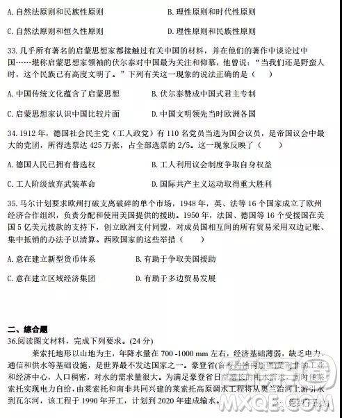 2019年江西師大附中高三年級(jí)三模文綜試卷答案