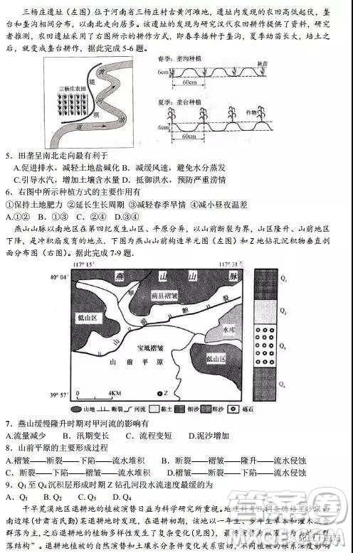 2019年江西師大附中高三年級(jí)三模文綜試卷答案