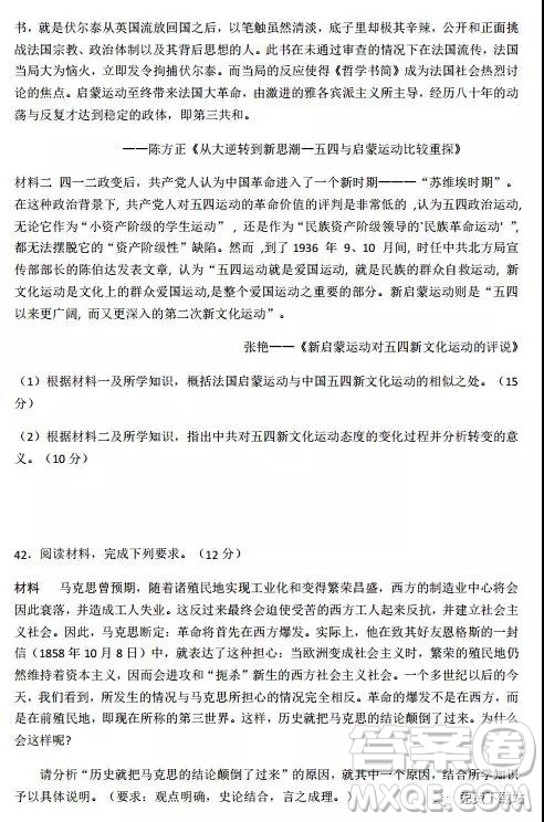 2019年江西師大附中高三年級(jí)三模文綜試卷答案