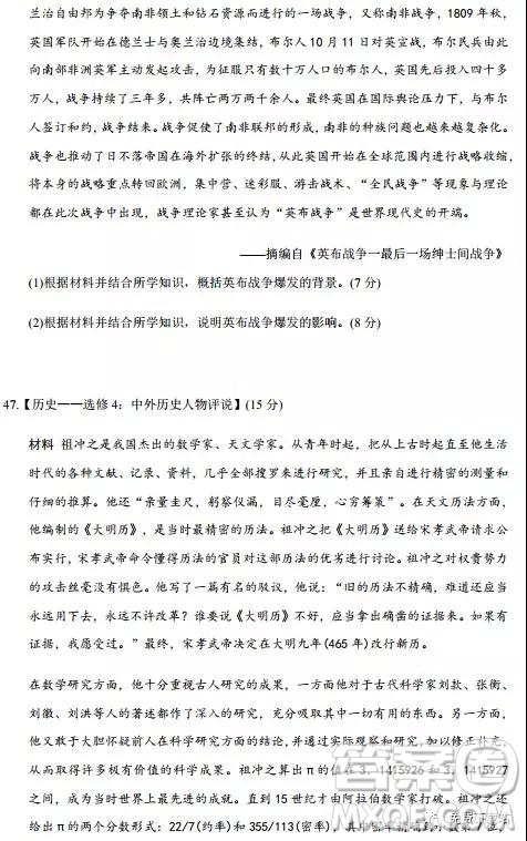2019年江西師大附中高三年級(jí)三模文綜試卷答案