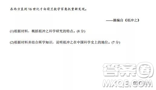 2019年江西師大附中高三年級(jí)三模文綜試卷答案