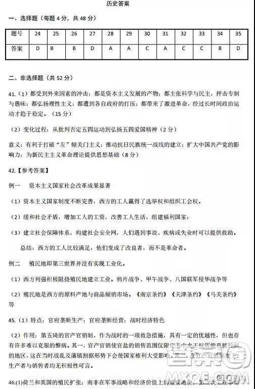2019年江西師大附中高三年級(jí)三模文綜試卷答案