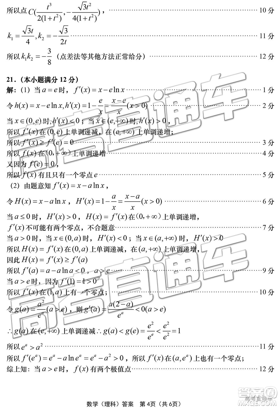 2019年青島三模理數(shù)試題及答案