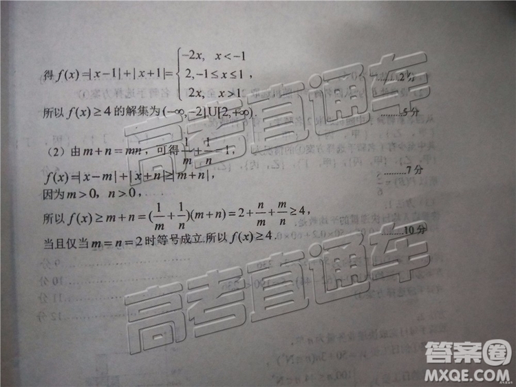 2019年日照三模文數(shù)試題及參考答案